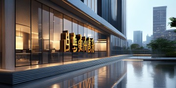 金科物业会招业主入职吗？