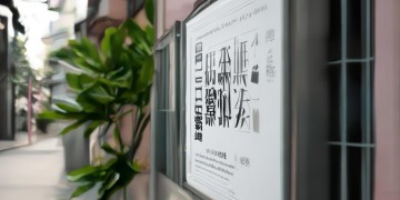 万科物业有什么通知？
